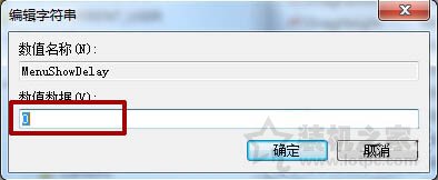 Win7开始菜单打开速度慢怎么办？Win7系统加快菜单显示速度方法