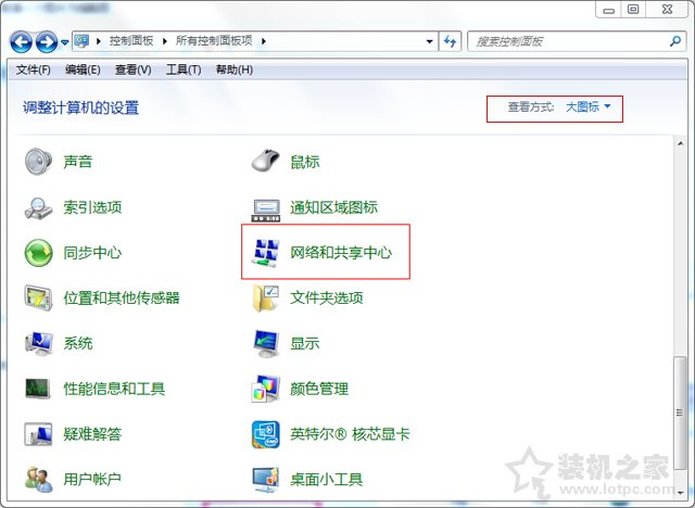 Win7系统网络连接一直显示正在获取网络地址但是连不上网解决方法