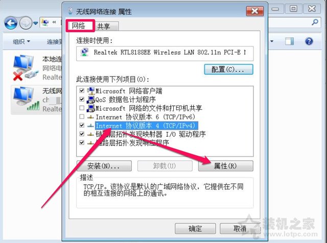 Win7系统网络连接一直显示正在获取网络地址但是连不上网解决方法