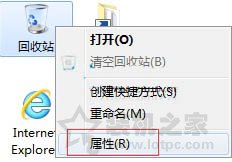 Win7系统删除文件提示“该文件太大，无法放入回收站”的处理方法