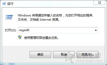 Win7系统下windows firewall服务无法启动的解决方法