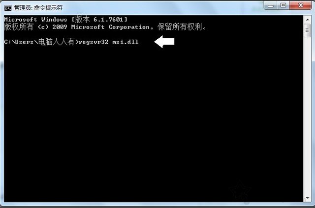 安装软件时提示错误1719 无法访问windows install服务的解决方法