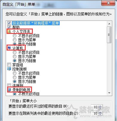 Win7系统的开始菜单左侧程序列表为空白的解决方法