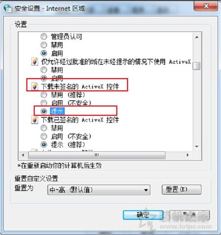 Win7系统提示Windows已经阻止此软件因为无法验证发行者解决方法