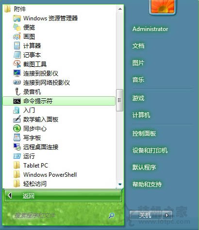 Win7系统下连接网络提示Windows通信端口初始化失败的解决方法