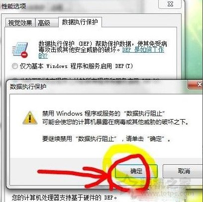 Win7系统提示com surrogate 已停止工作的解决方法