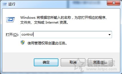 Win7系统提示active directory域服务当前不可用的解决方法介绍