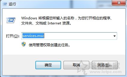 Win7系统提示active directory域服务当前不可用的解决方法介绍