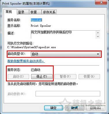 Win7系统提示active directory域服务当前不可用的解决方法介绍