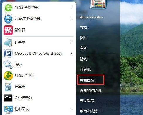 Win7系统添加打印机提示Windows无法打开“添加打印机”的解决方法