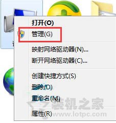 Win7系统开机提示windows检测到一个硬盘问题怎么办？