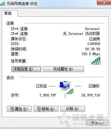 Win7系统电脑无法清除dns缓存文件的解决方法