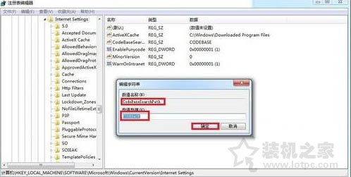 IE浏览器总是弹出 ocget.dll 安全提示处理方法