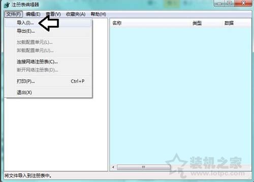 Win7系统下software protection服务无法启动的解决方法