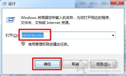 Win7系统提示无法访问windows istaller服务的解决方法