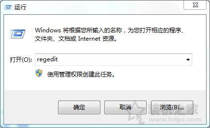 Win7系统下提示“无法创建值：写入注册表时出错”的解决方法