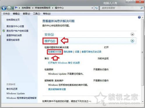 Win7系统提示“windows主进程rundll32已停止工作”的解决方法