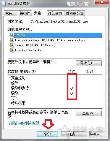 Win7系统提示“windows主进程rundll32已停止工作”的解决方法