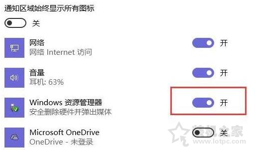 Win10系统任务栏没有安全弹出U盘选项的解决方法