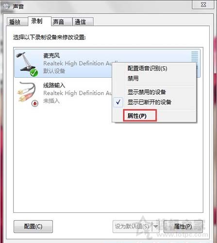 Win7电脑麦克风有杂音怎么调？Win7系统麦克风有杂音的解决方法