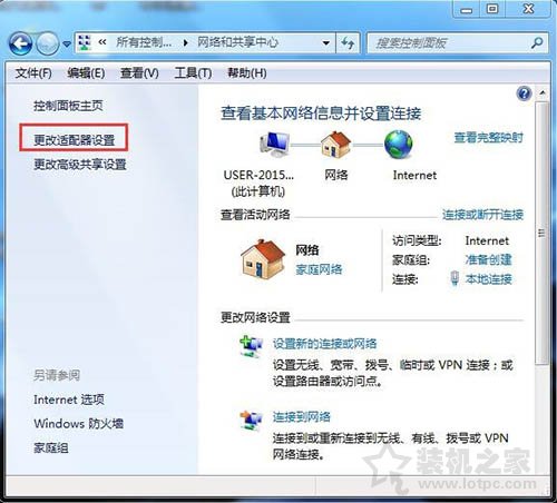 电脑默认网关怎么设置？Win7系统设置默认网关的方法