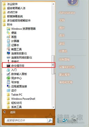 Win7系统C盘复制文件失败报错0x80070522的解决方法