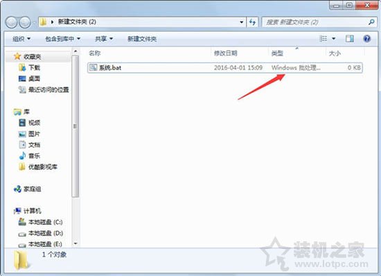 修改文件后缀名无效怎么办？Win7系统修改文件扩展名无效的解决方法