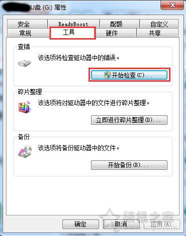 删除U盘的空文件夹提示“无法删除文件夹 目录不是空的”解决方法
