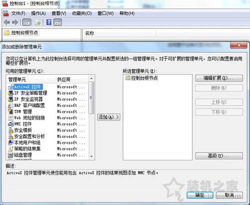 Win7系统删除ie浏览器错误证书操作方法