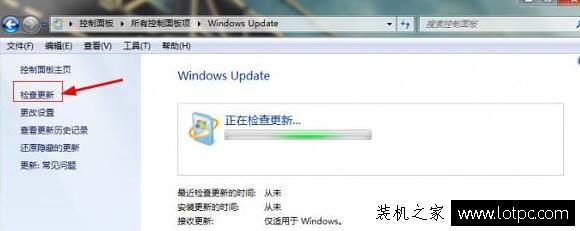 Win7提示Windows Update当前无法检查更新,因为未运行服务解决方法