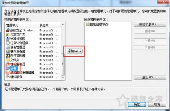 Win7系统IE浏览器打开网页提示安全证书过期或证书错误的解决方法