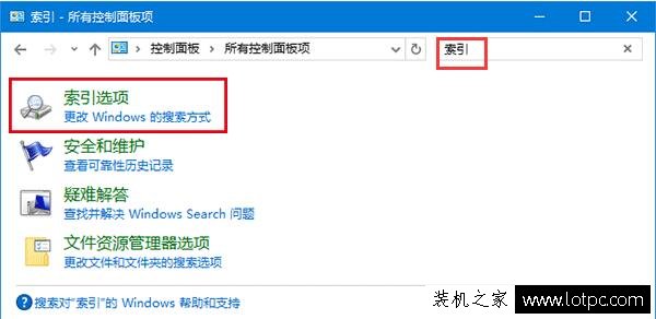 cortana搜索速度慢怎么办？Win10小娜搜索文件很慢的解决方法