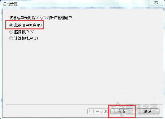 Win7系统IE浏览器打开网页提示安全证书过期或证书错误的解决方法