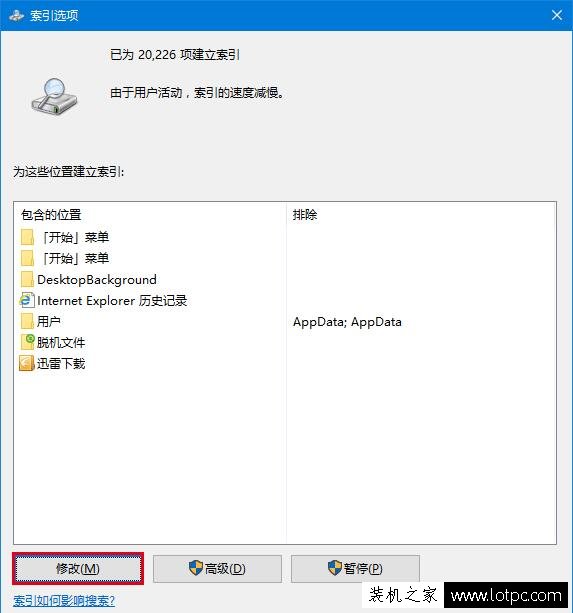 cortana搜索速度慢怎么办？Win10小娜搜索文件很慢的解决方法