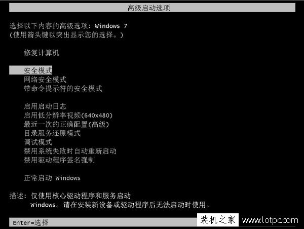 Win7系统电脑开机显示“Windows未能启动”的解决方法