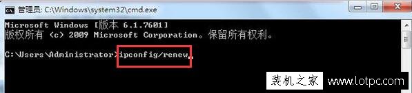 无法自动获取ip地址怎么办？Win7系统更新网卡ip地址的方法