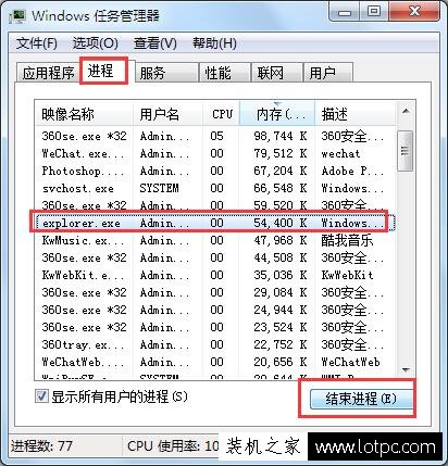 Win10系统任务栏音量小喇叭图标不见了如何恢复？