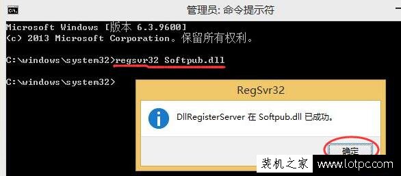 Win10系统提示0x80004005错误代码快速解决方法