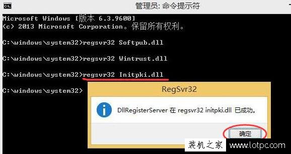 Win10系统提示0x80004005错误代码快速解决方法