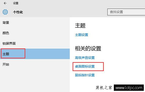 Win10系统桌面上的此电脑/我的文档/回收站图标不见了的解决方法