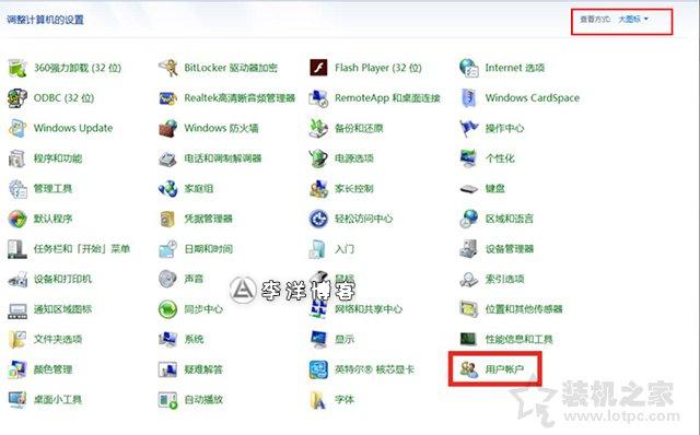 Win7密码保护共享关闭不了怎么办？密码保护共享关不掉的解决方法